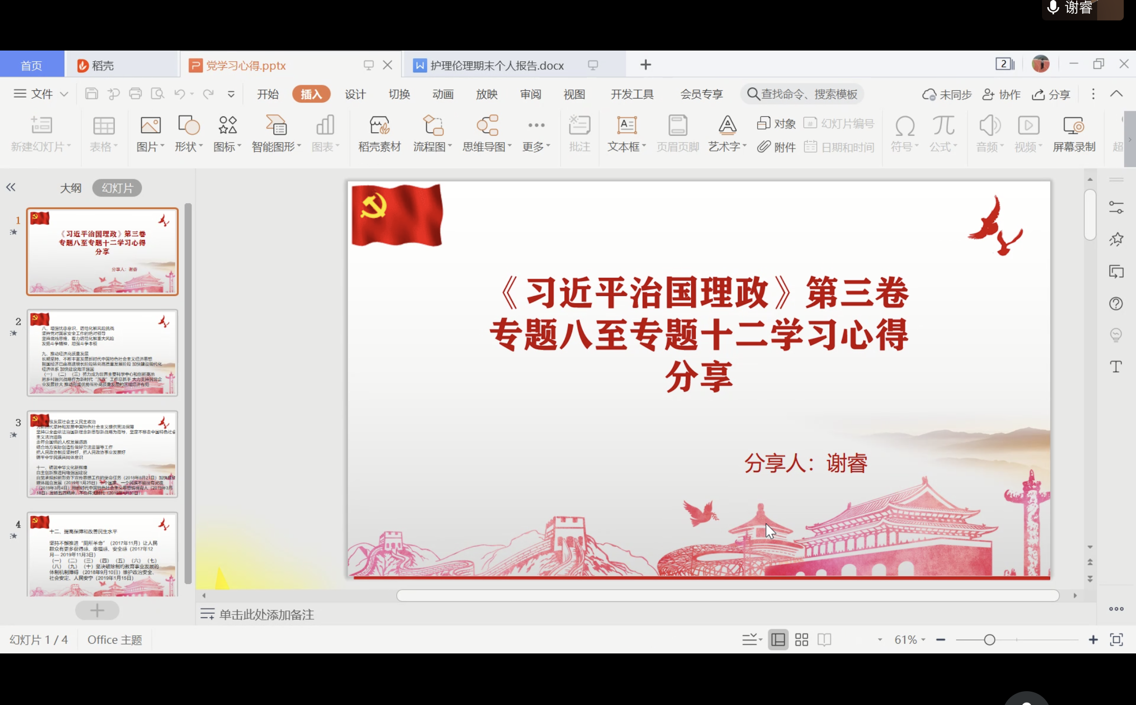 5e6a3b874d724dbda6502b0b0356513c.png